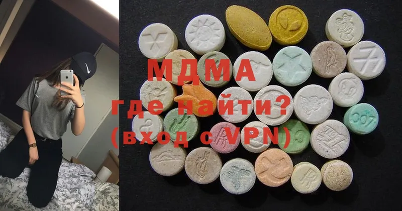 MDMA кристаллы  Удомля 