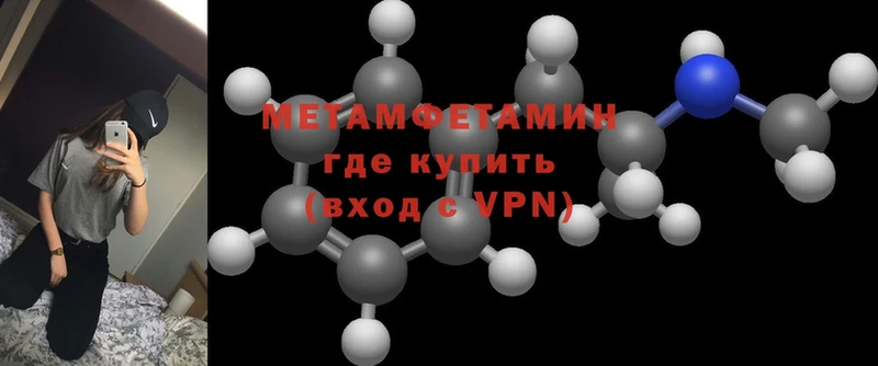 как найти закладки  Удомля  МЕТАМФЕТАМИН Methamphetamine 