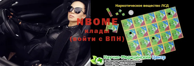 Марки NBOMe 1,8мг  мега рабочий сайт  Удомля 